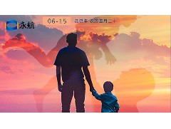 永航祝愿天下所有的父亲，父亲节快乐，健康长寿！