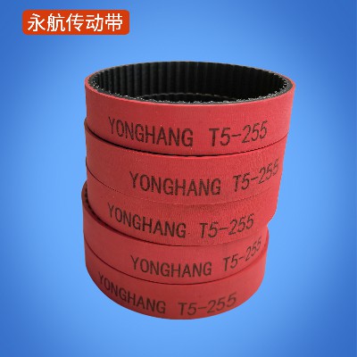 T5-255/355线束裁线机皮带