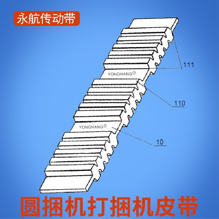 科罗尼F155XC圆捆机皮带农机皮带 圆草秸秆捡拾压捆机打捆机履带厂家特殊定制