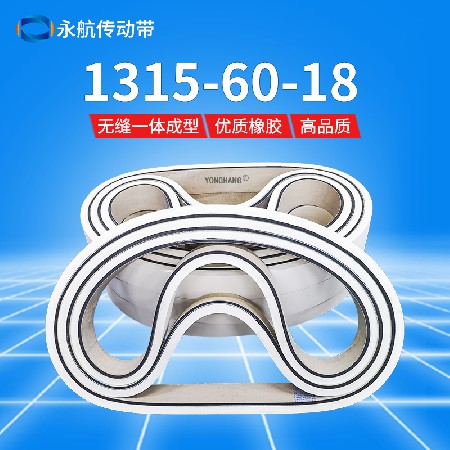 一次性竹筷子机皮带 竹签机工业平皮带木工机械传动带