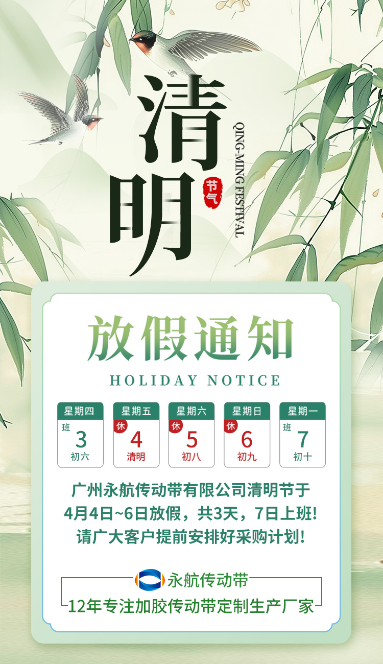 2025清明节.jpg