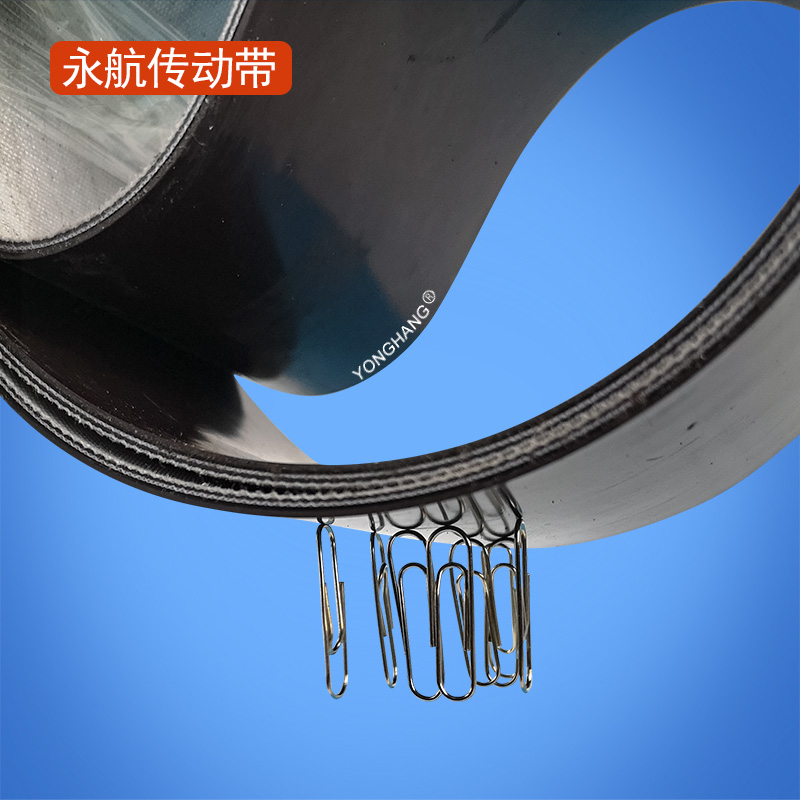 磁性平皮带 磁性吸附输送带