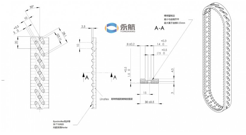 包装机真空拉膜皮带来图定制