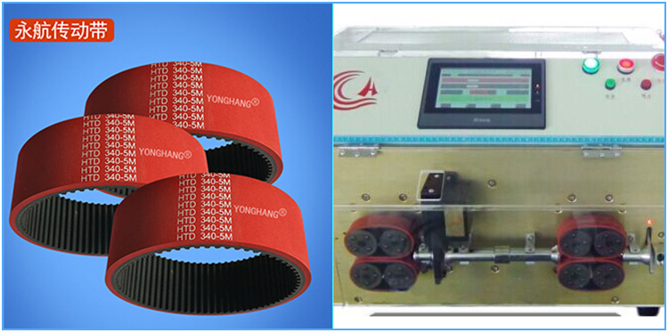 剥线机皮带，剥线机同步带，线束裁线机皮带，扭线机同步带，加厚同步带，加胶同步带