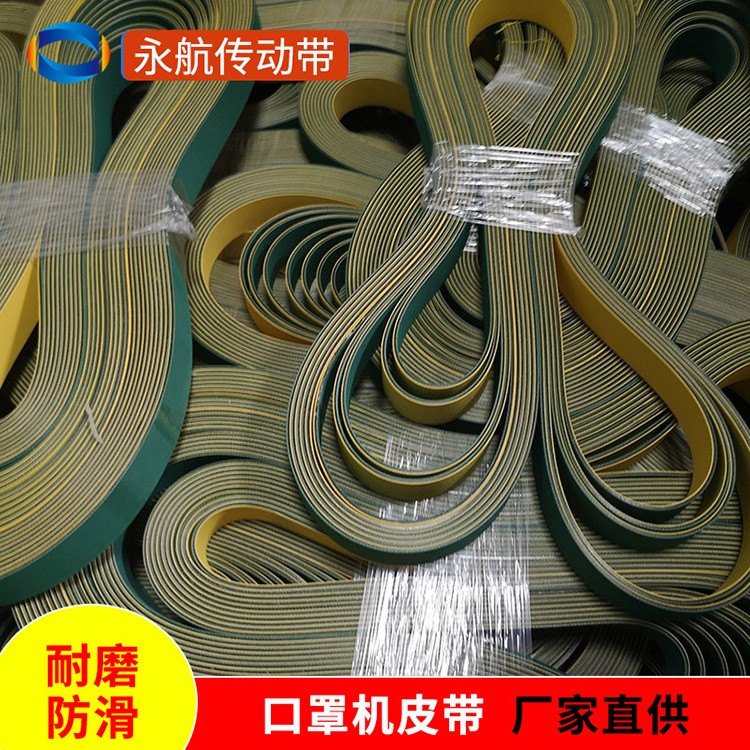 口罩机皮带，口罩片基带，口罩机片基带，片基平皮带