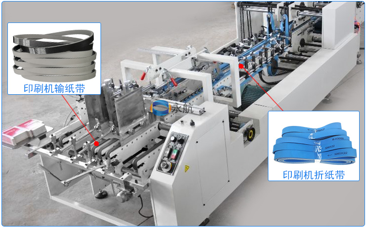 纸盒印刷机皮带，彩盒印刷机皮带，印刷糊盒机皮带，印刷输纸皮带