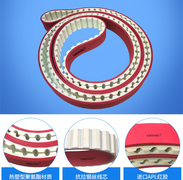 AT10同步带，磨边机同步带，玻璃磨边机皮带，红胶AT同步带，APL胶同步带
