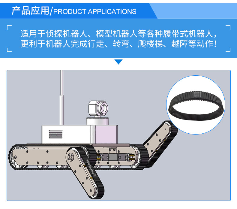 微型履带，橡胶履带，履带定制