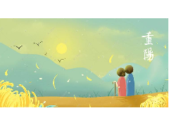 永航传动带“重阳节”特辑：陪伴亲人，感恩父母