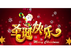 广州永航工业皮带厂家陪您一起过圣诞！