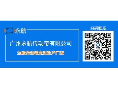 广州永航传动带有限公司销售部2021年广西桂林之旅~