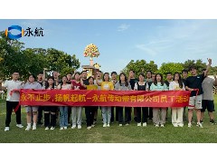 五月海鸥岛-永航传动带全体员工团建活动