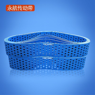 纸箱机械瓦楞机贴面机输纸皮带 双面蓝片基带打孔定制