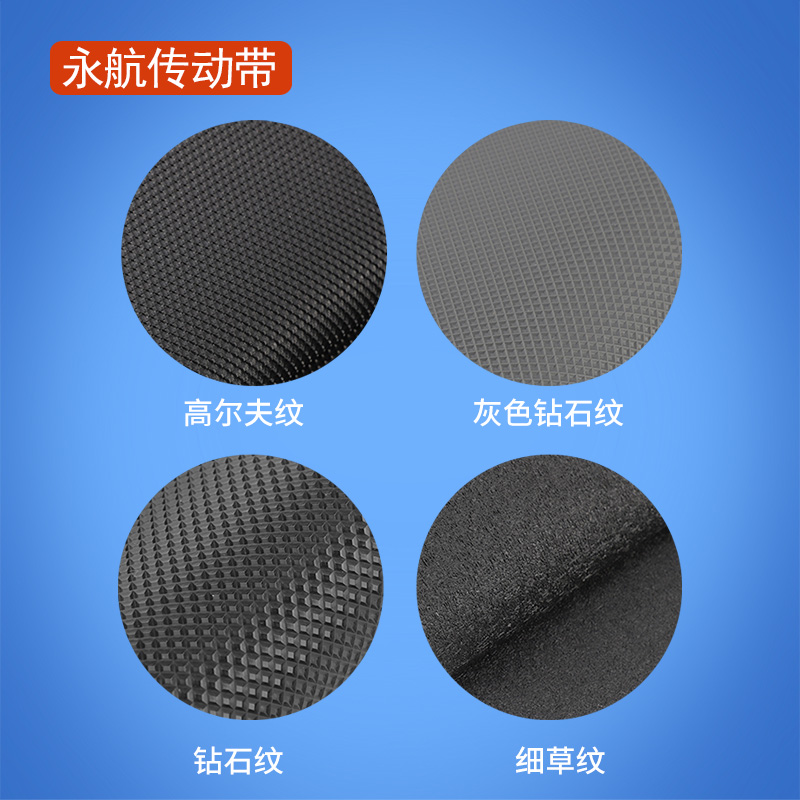 跑步机皮带 跑步机跑带 跑步机脚踩带 icon跑步机带 跑步机专用跑步带