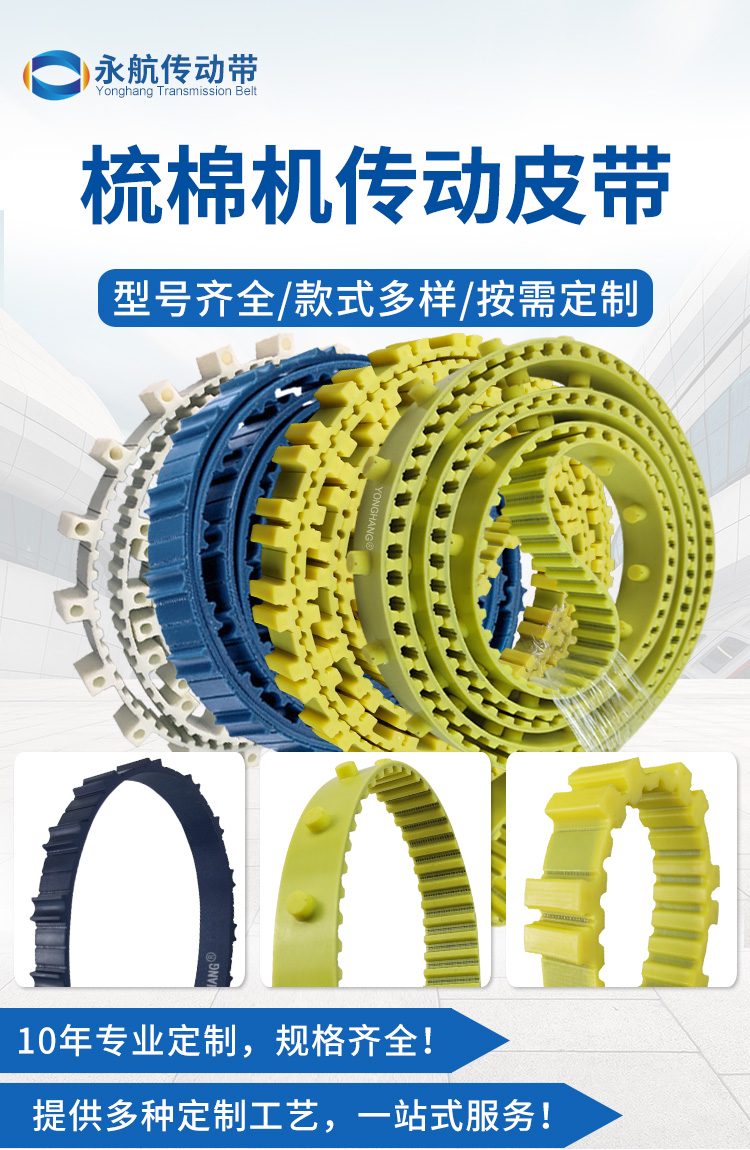 梳棉机皮带_01.jpg