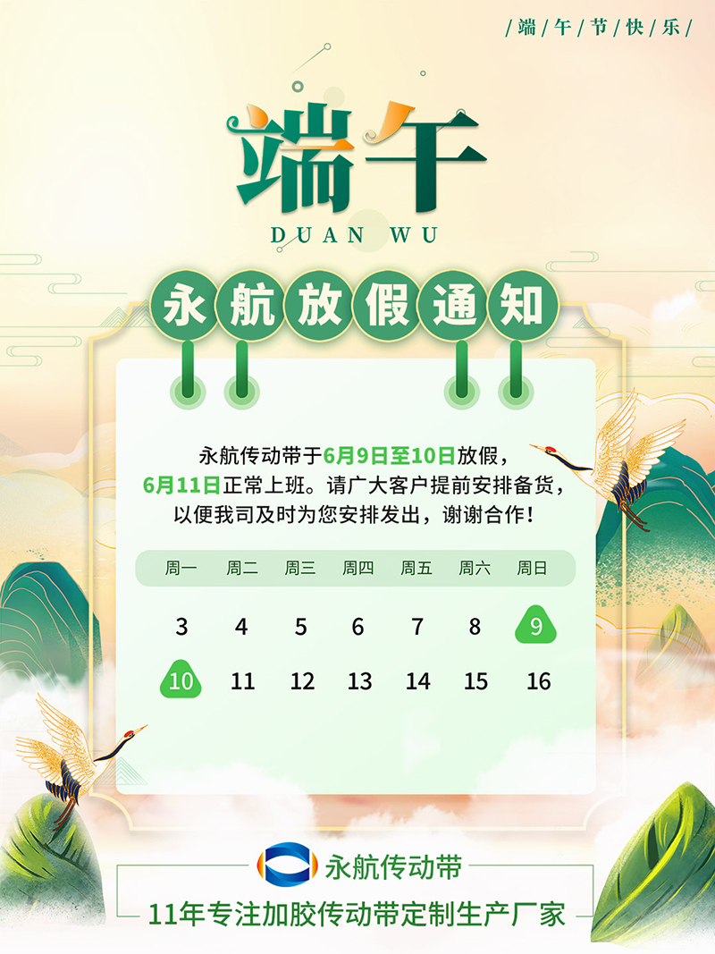 2024端午节放假通知.jpg