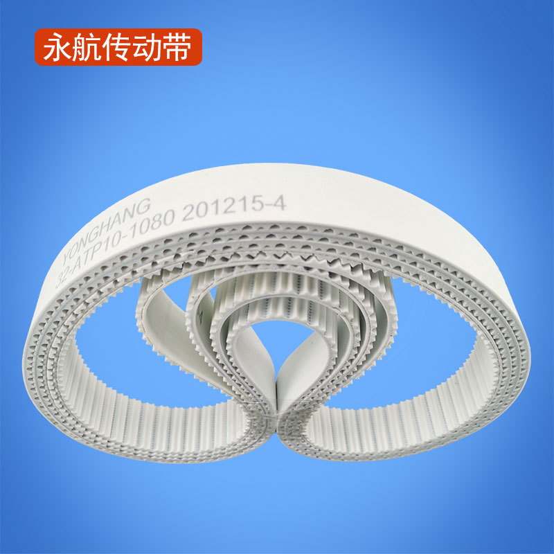 ATP10同步带 机械臂同步带 机械手配套同步皮带