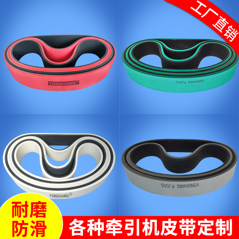 牵引机皮带 电缆机牵引带 挤出机牵引带