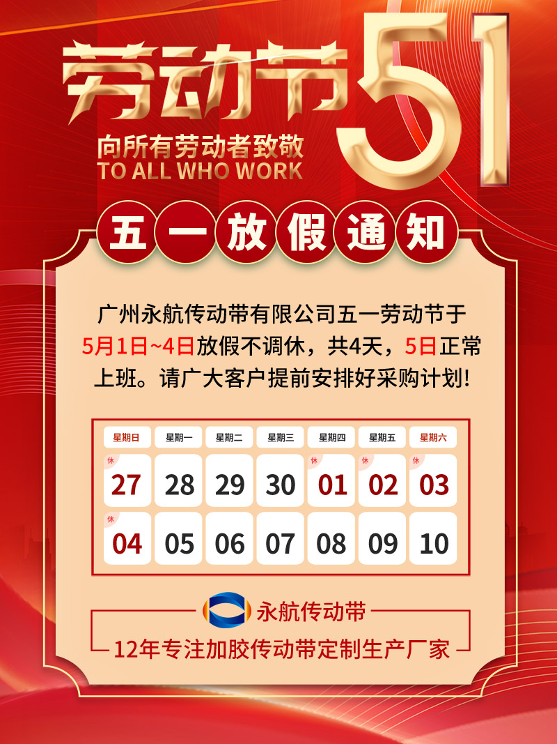 2025五一放假.jpg