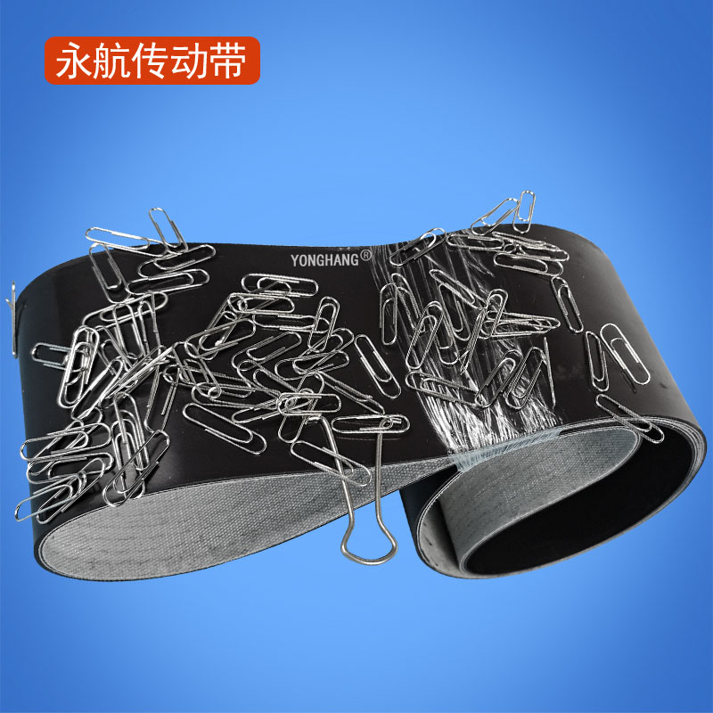 磁性平皮带 磁性吸附输送带