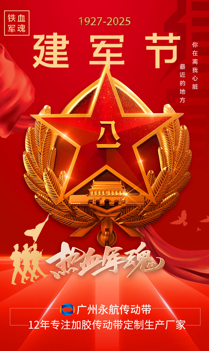 2025建军节.jpg