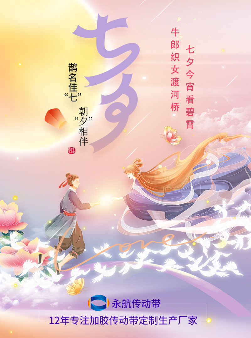 2025七夕.jpg