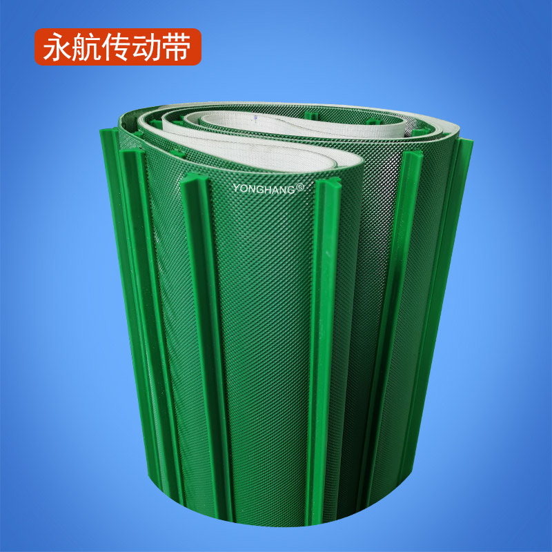 工业输送带 加挡板PVC输送带 输送带加工定制