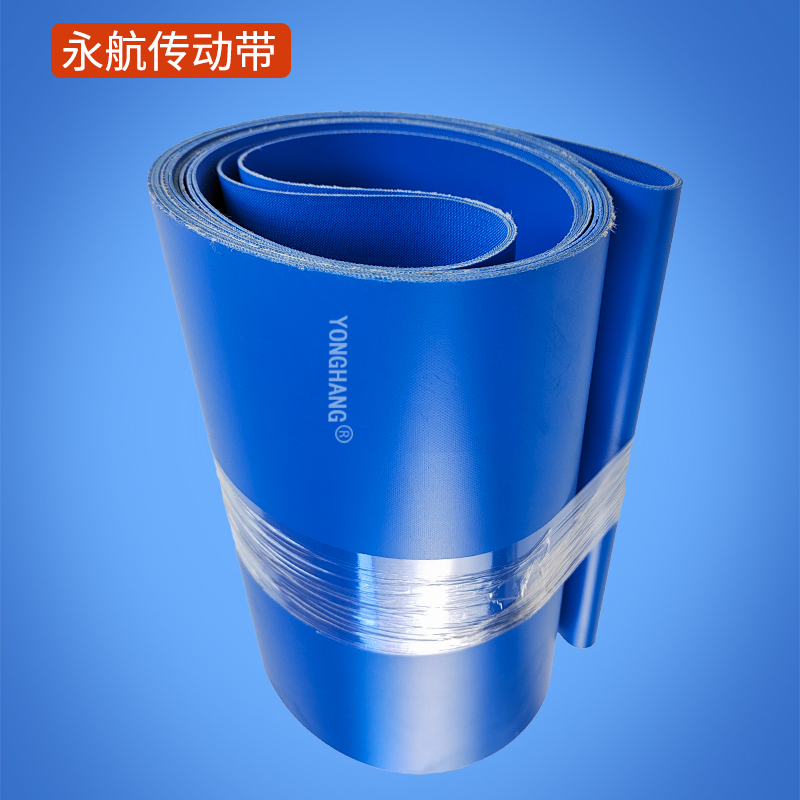 工业输送带 加挡板PVC输送带 输送带加工定制