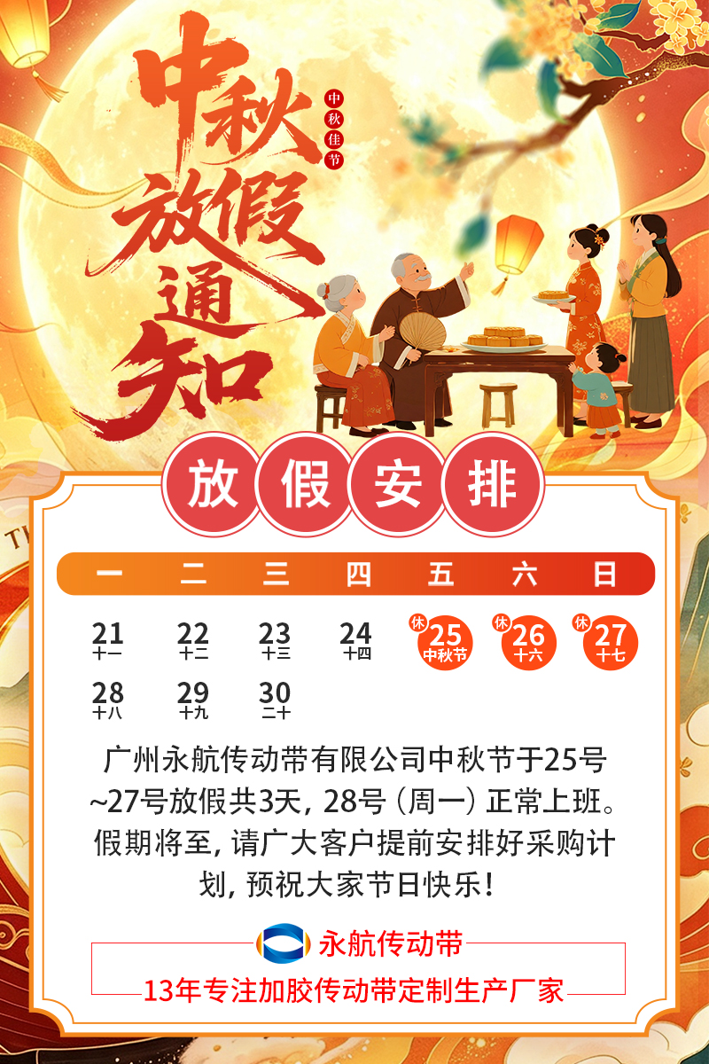 2026年中秋.jpg